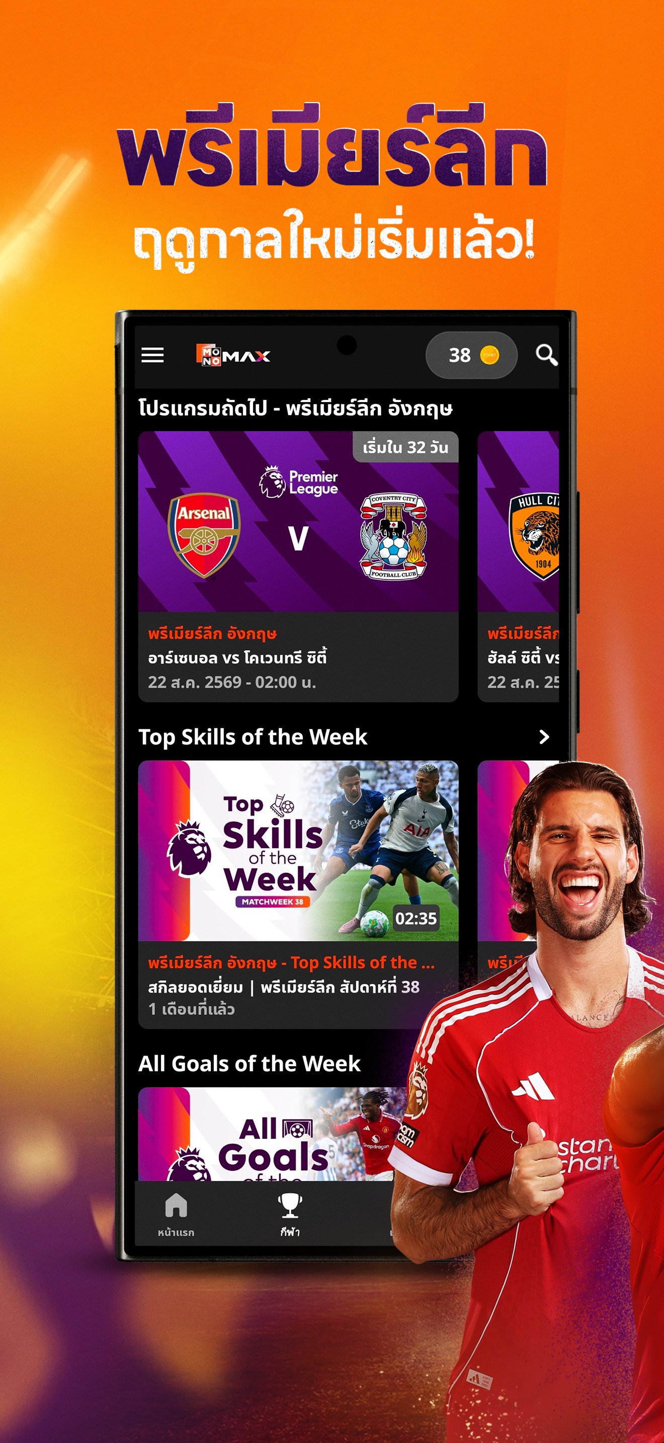 Monomax 9.0.4 Screenshot 3