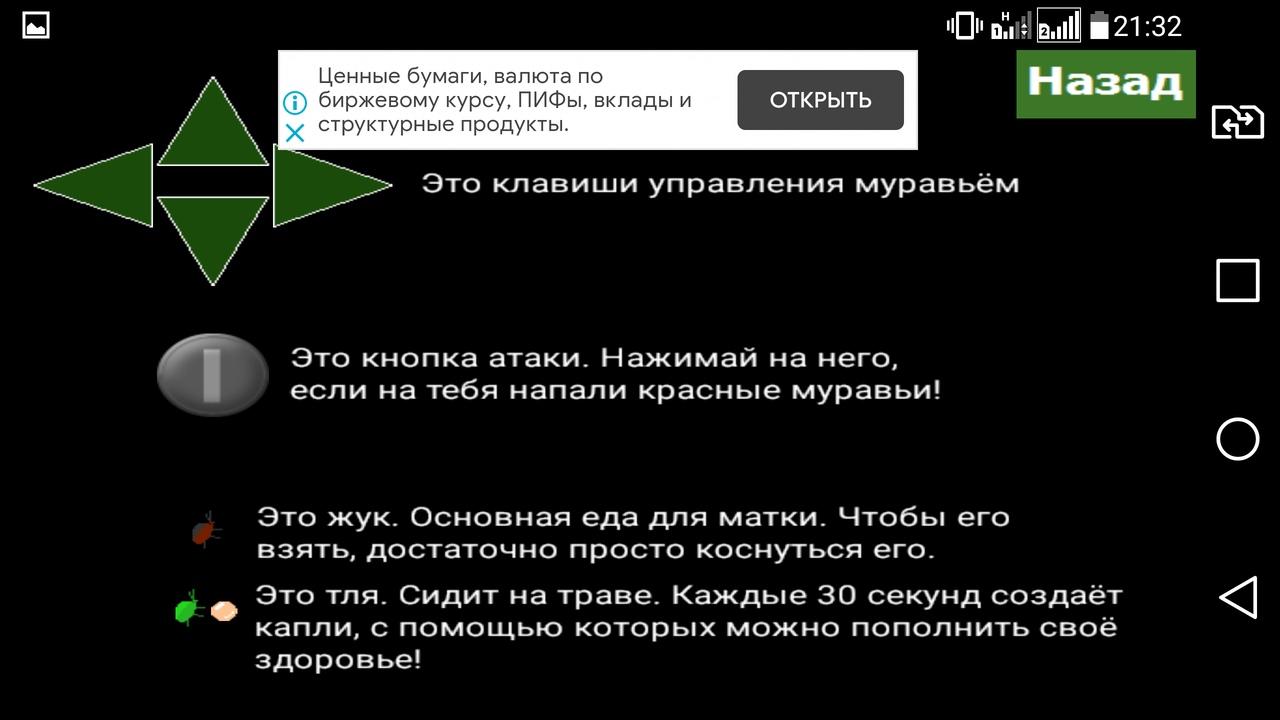 AntLive Муравьиный симулятор 0.0.6 Screenshot 2