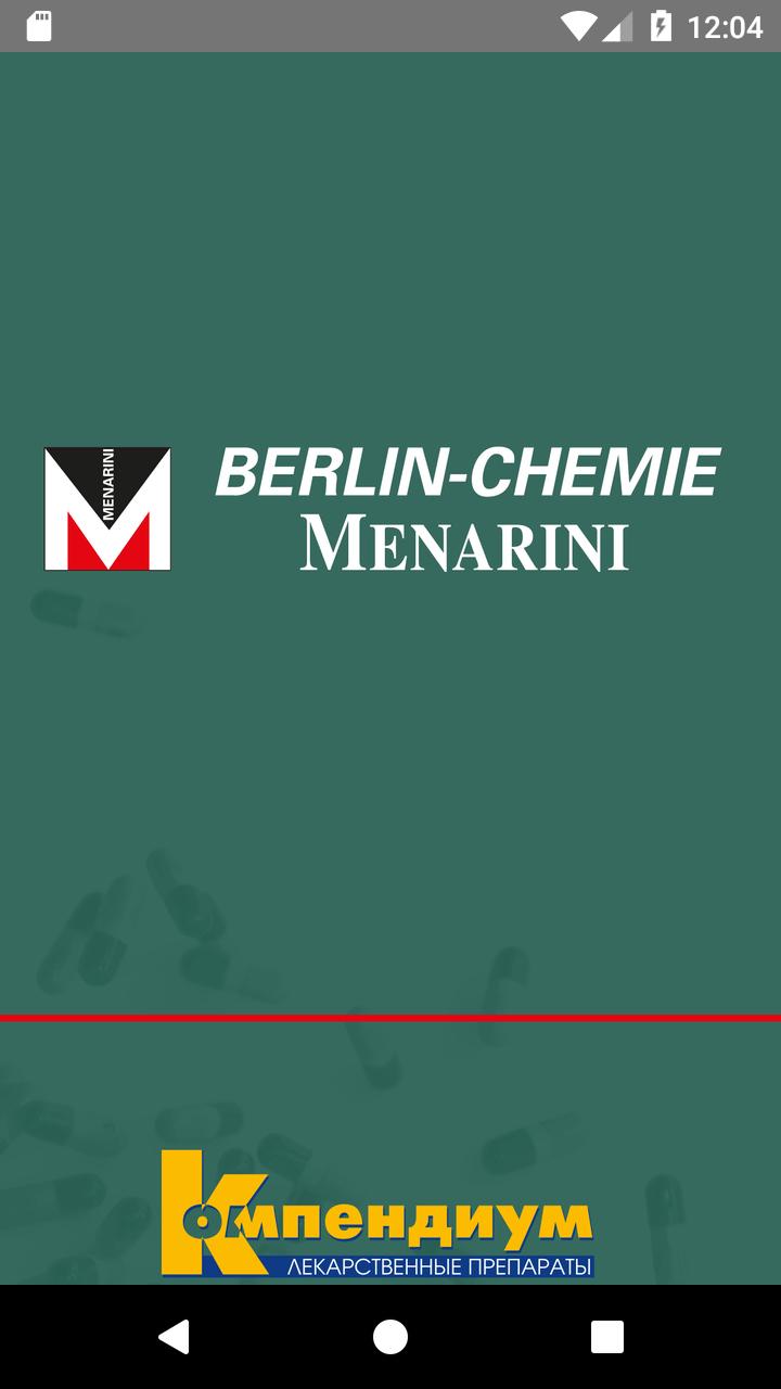 Berlin-Chemie Menarini Компендиум 2.2.0 Screenshot 1