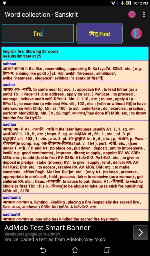 Sanskrit Sabdakosha V4 - Indexed Dictionary 3in1 1.2.43 indexer searcher Screenshot 10