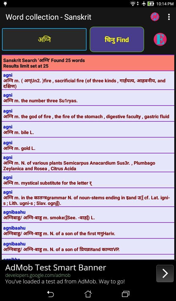 Sanskrit Sabdakosha V4 - Indexed Dictionary 3in1 1.2.43 indexer searcher Screenshot 11