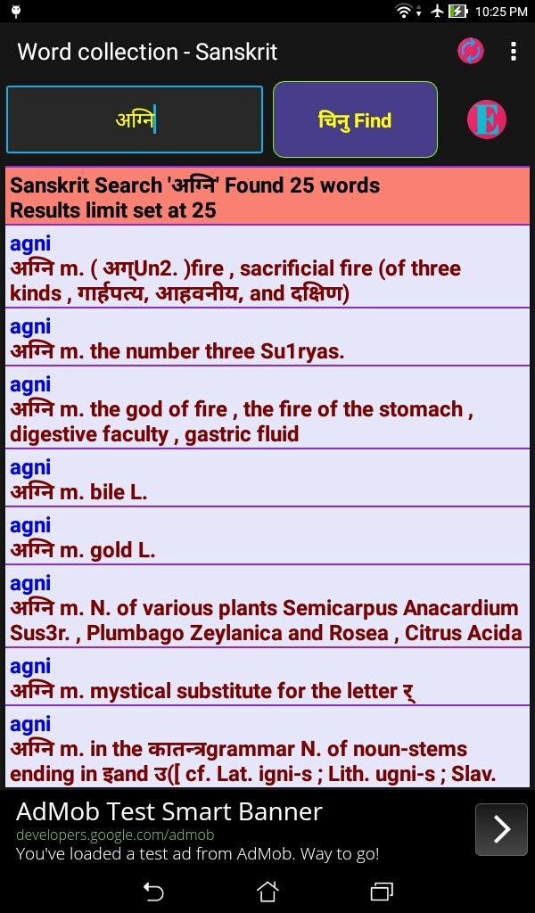 Sanskrit Sabdakosha V4 - Indexed Dictionary 3in1 1.2.43 indexer searcher Screenshot 15