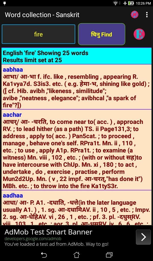 Sanskrit Sabdakosha V4 - Indexed Dictionary 3in1 1.2.43 indexer searcher Screenshot 18