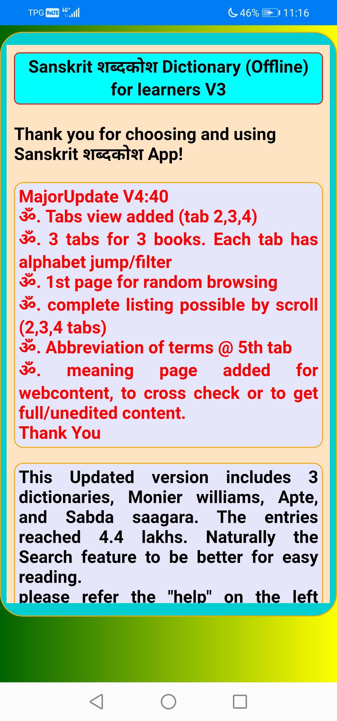 Sanskrit Sabdakosha V4 - Indexed Dictionary 3in1 1.2.43 indexer searcher Screenshot 4