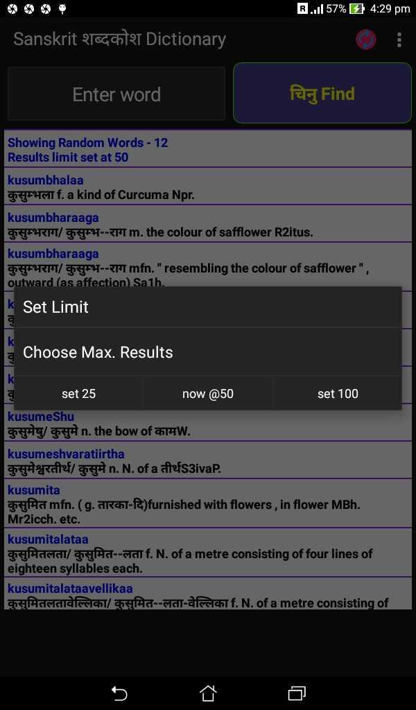 Sanskrit Sabdakosha V4 - Indexed Dictionary 3in1 1.2.43 indexer searcher Screenshot 9