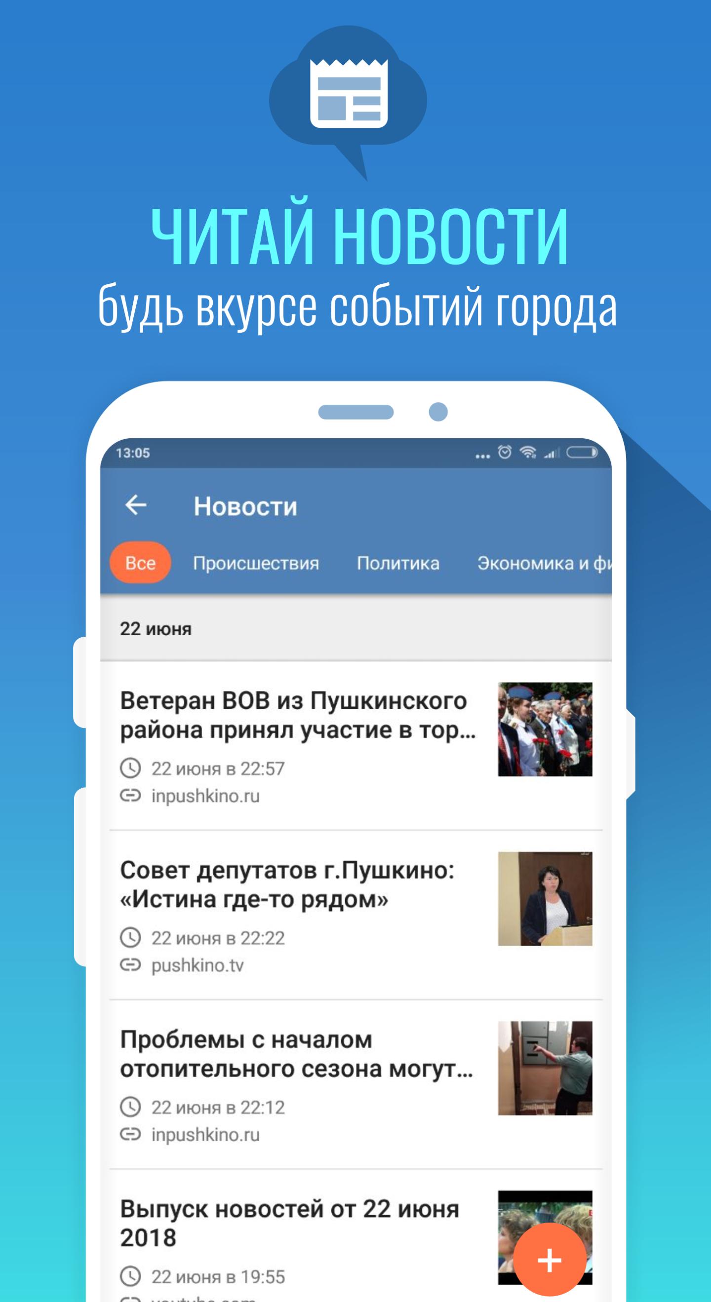МойГород форумы, отзывы, события и новости города 2.4.13 Screenshot 4