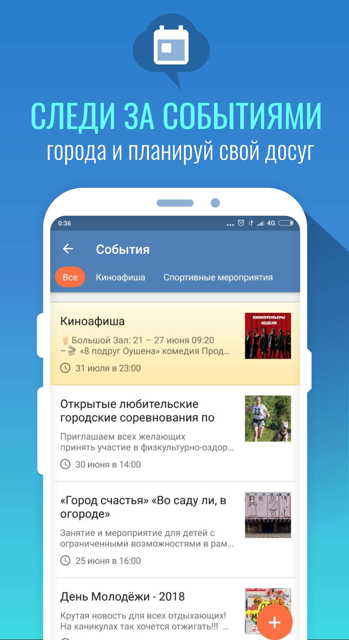 МойГород форумы, отзывы, события и новости города 2.4.13 Screenshot 5