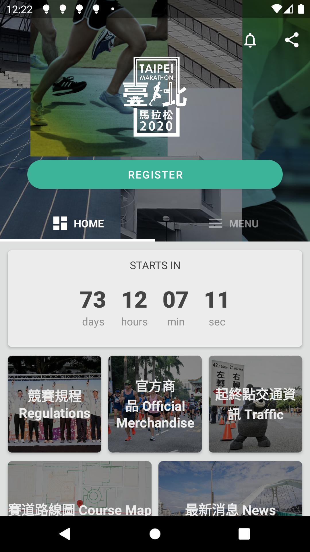 2020 TAIPEI MARATHON 2.1 Screenshot 1