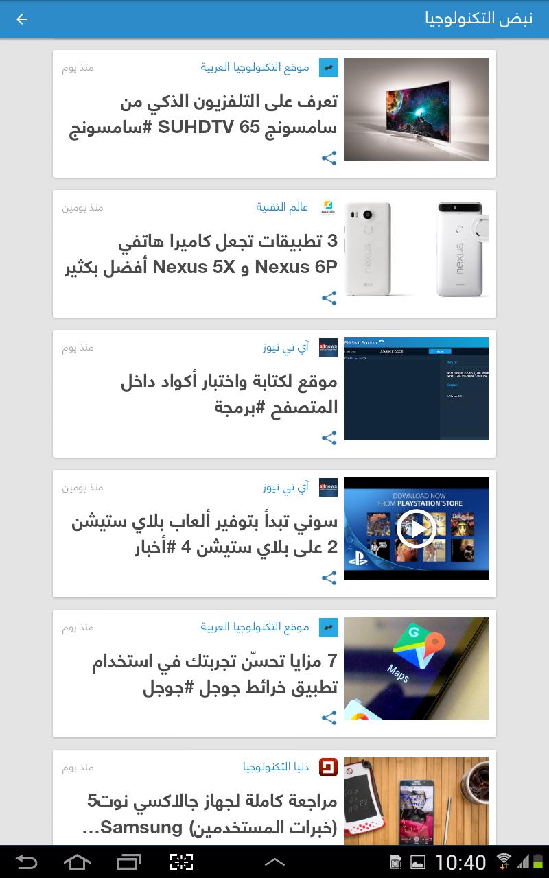 نبض Nabd - اخبار العالم ، عاجل 12.7 Screenshot 14