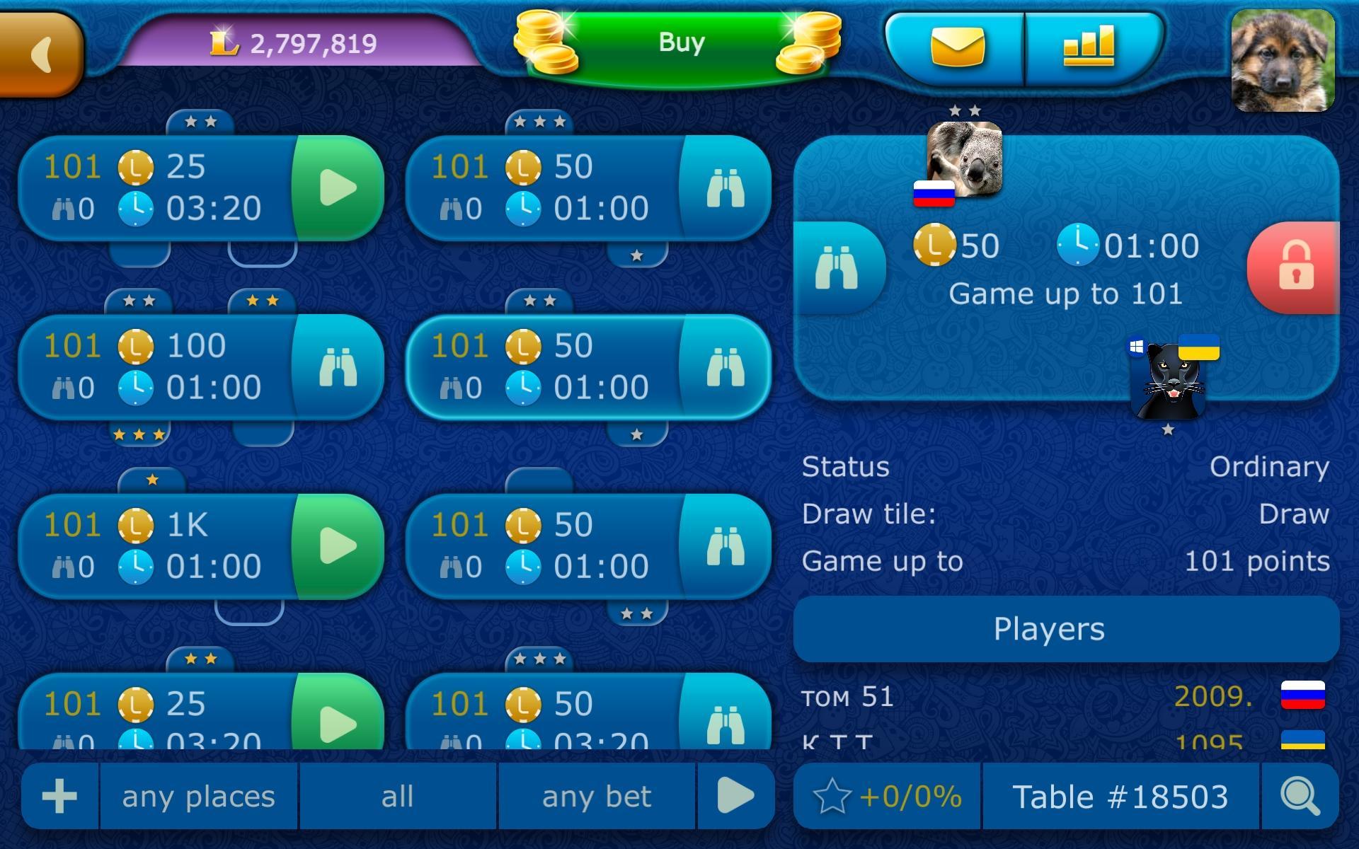Dominoes LiveGames - free online game 3.86 Screenshot 23