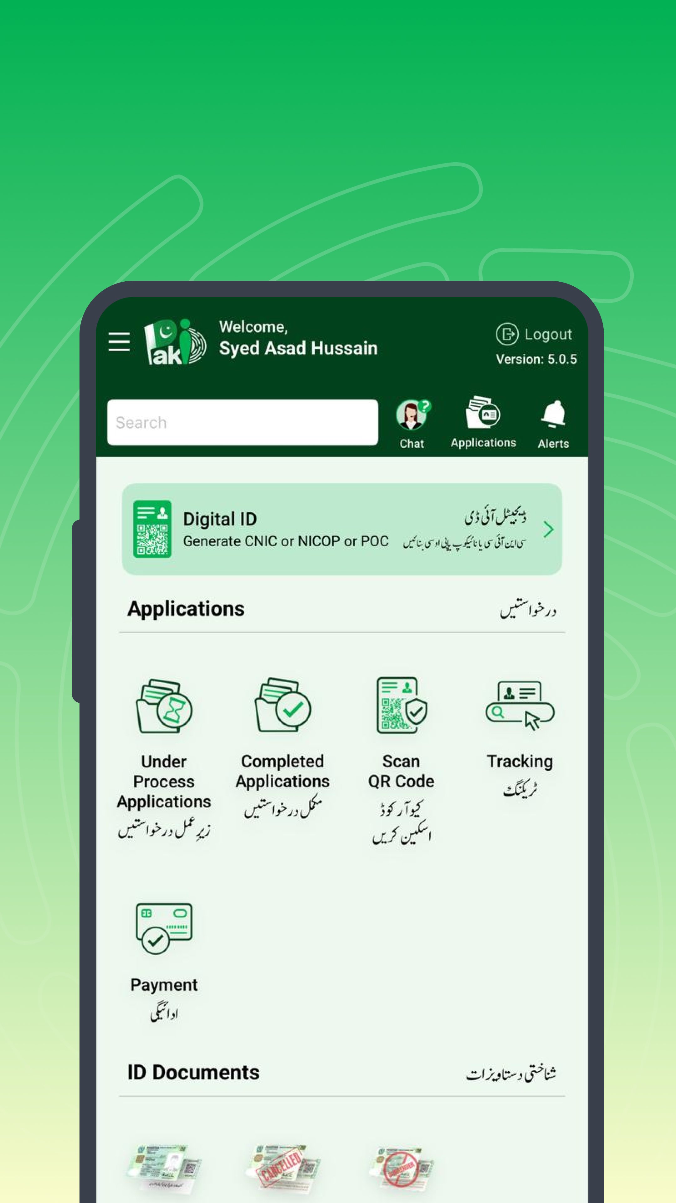 Pak Identity 5.7.4 Screenshot 2