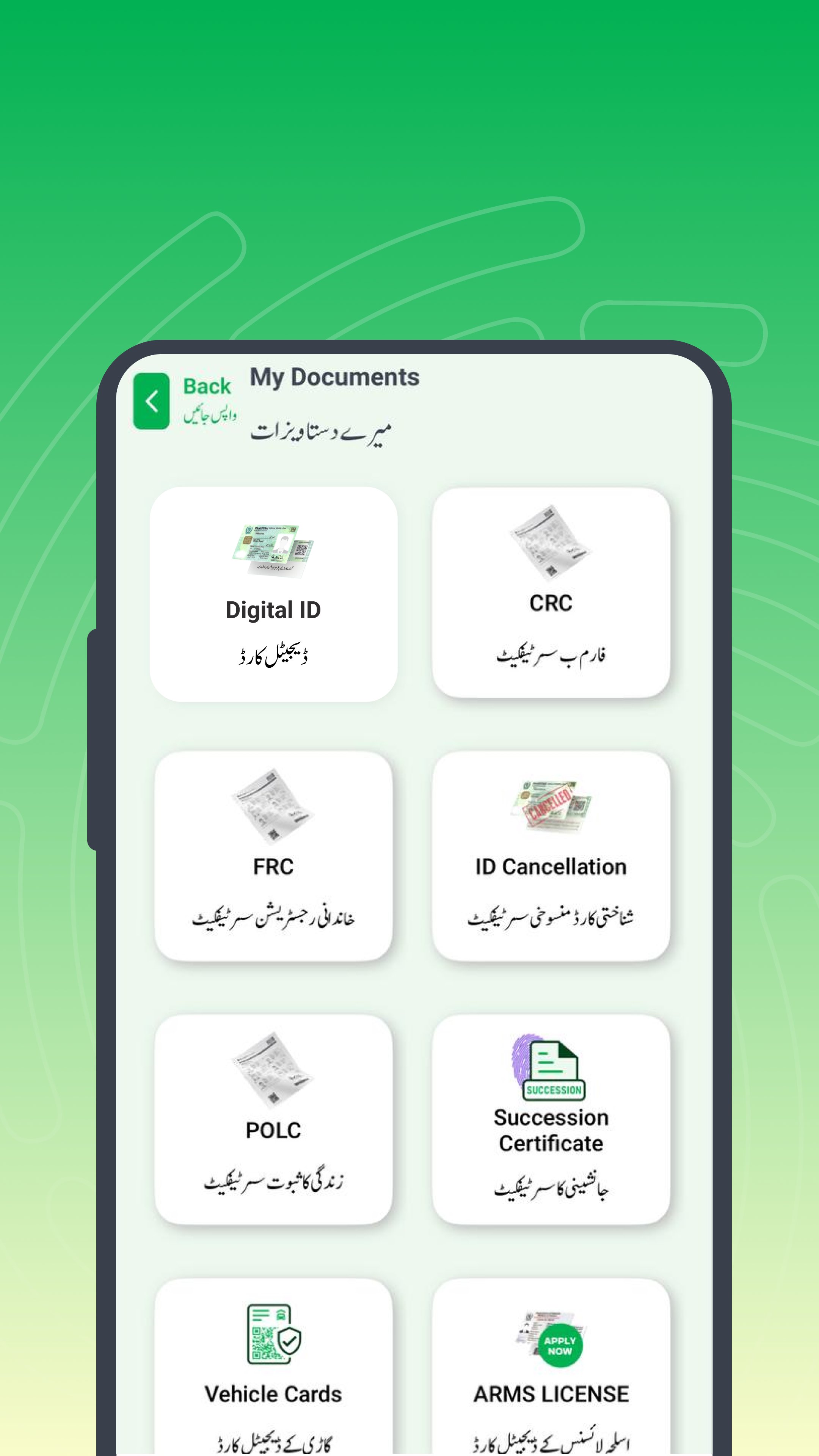 Pak Identity 5.7.4 Screenshot 3