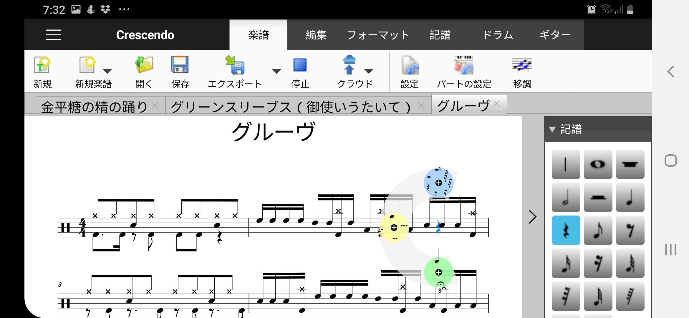 Crescendo楽譜作成アプリ無料版 6.63 Screenshot 3