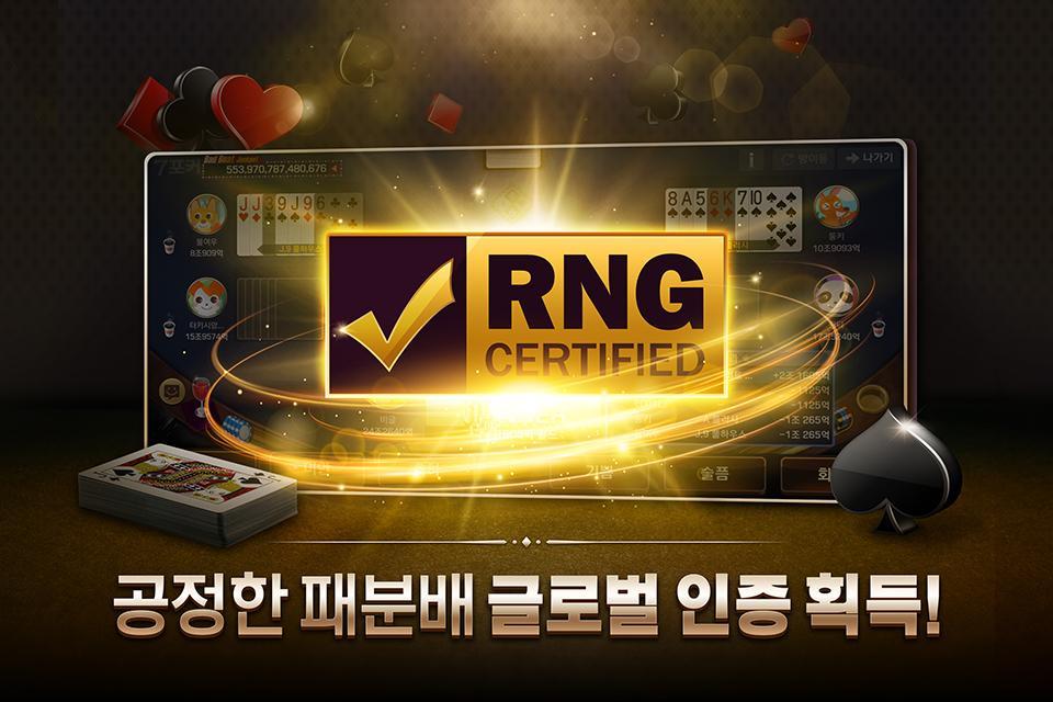 Pmang Poker : Casino Royal 69.0 Screenshot 7