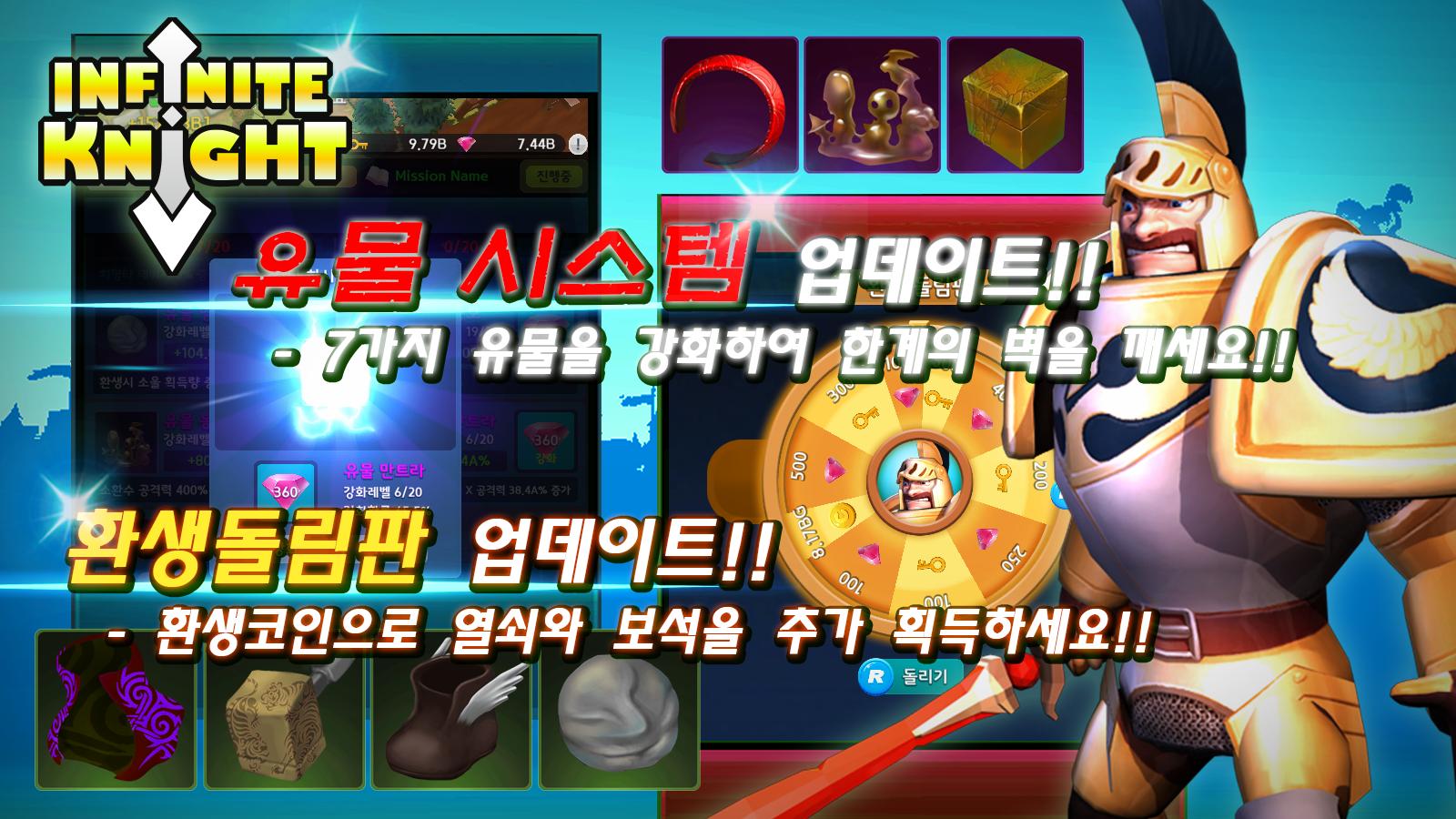 무한의 기사 - 방치형 3D RPG 키우기 2.16.1 Screenshot 16