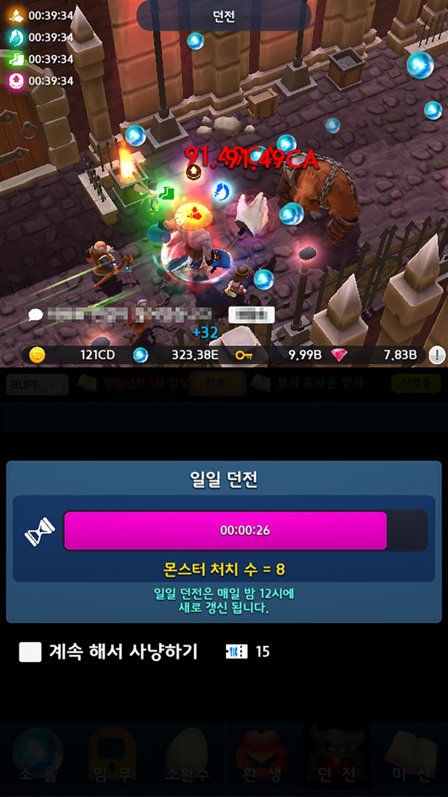 무한의 기사 - 방치형 3D RPG 키우기 2.16.1 Screenshot 8