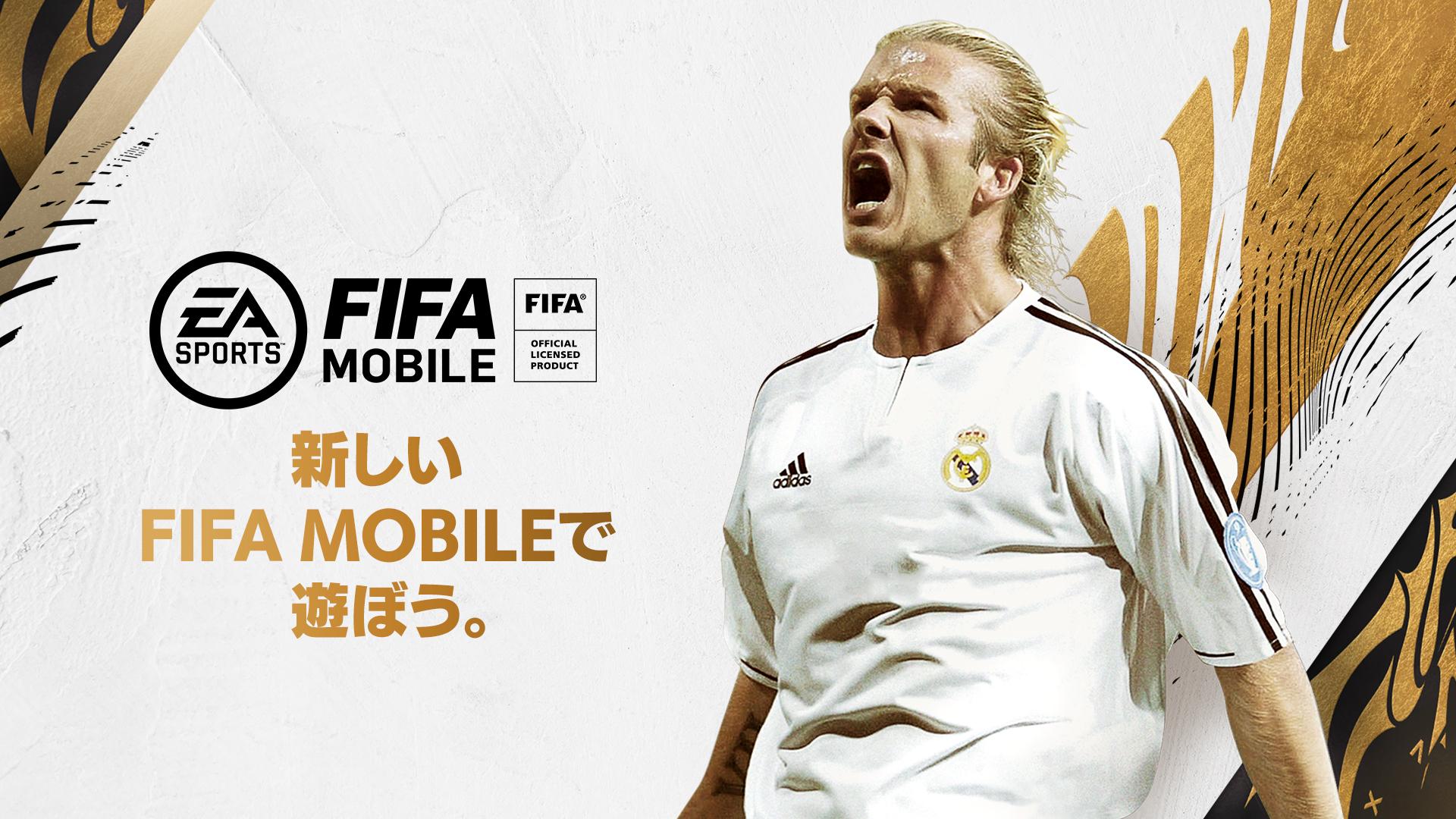 FIFA MOBILE 2.0.04 Screenshot 1