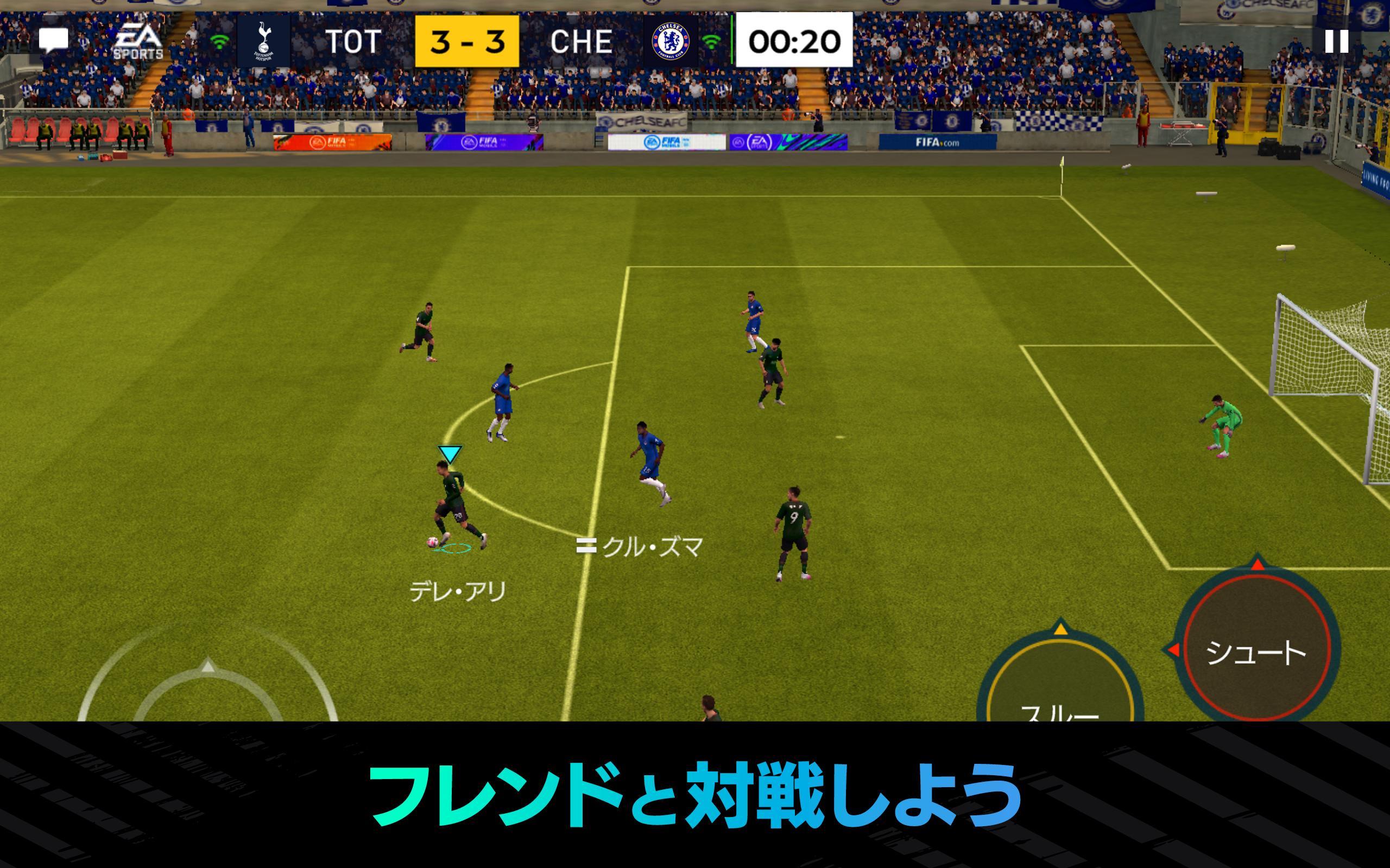 FIFA MOBILE 2.0.04 Screenshot 12