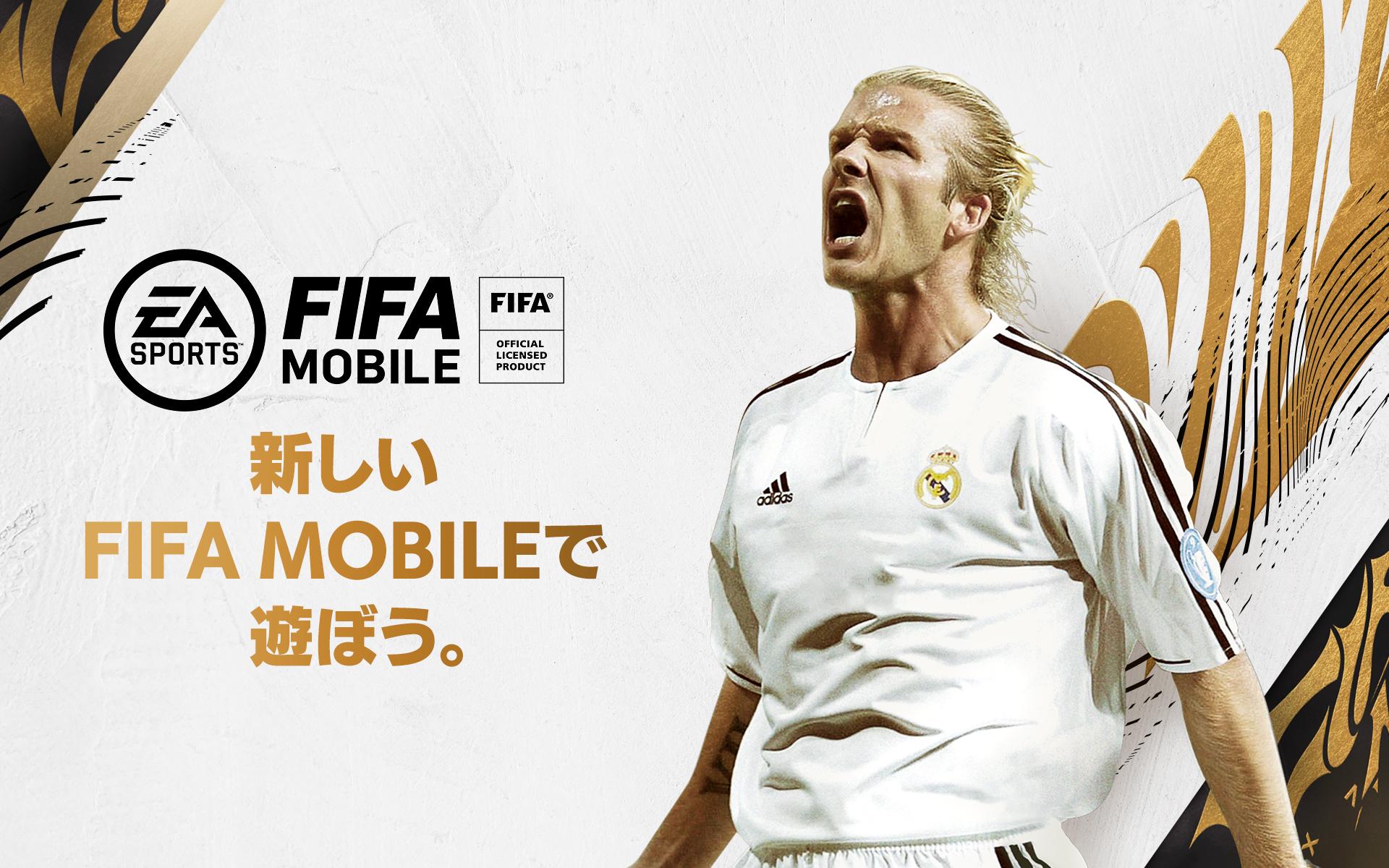 FIFA MOBILE 2.0.04 Screenshot 17