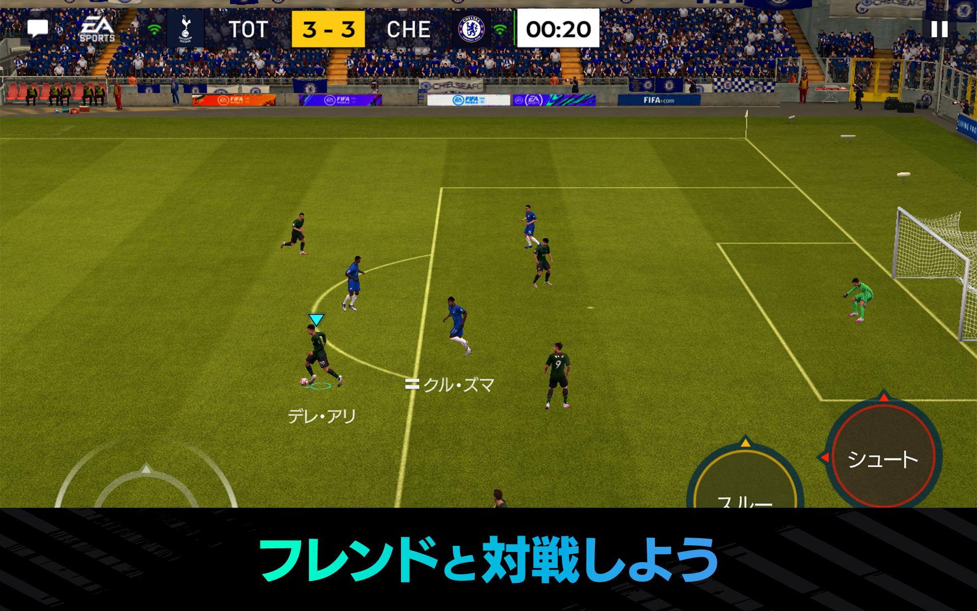 FIFA MOBILE 2.0.04 Screenshot 20