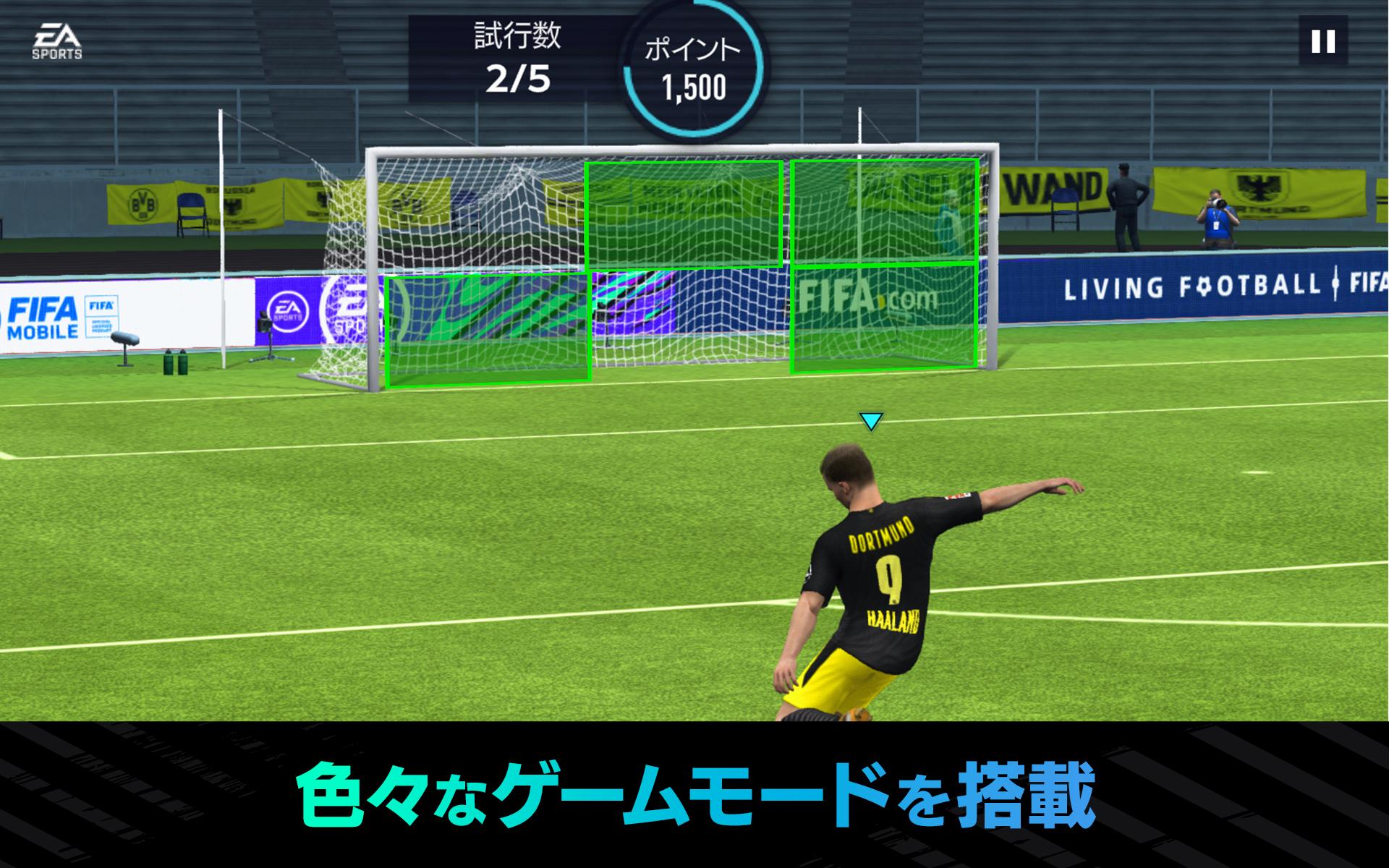 FIFA MOBILE 2.0.04 Screenshot 22