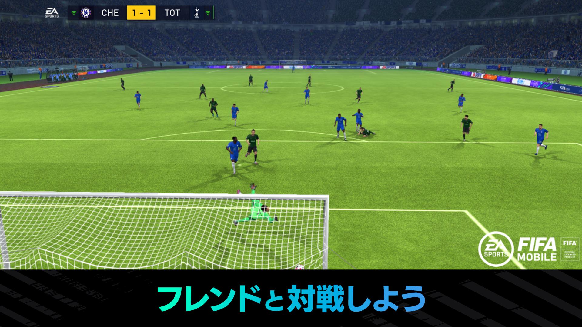 FIFA MOBILE 2.0.04 Screenshot 4