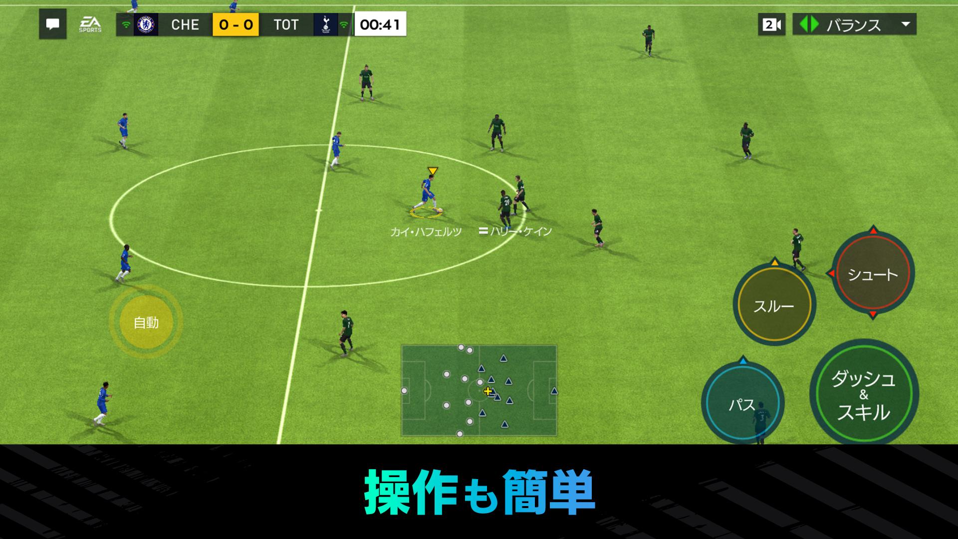 FIFA MOBILE 2.0.04 Screenshot 5