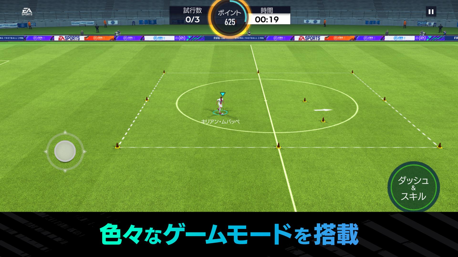 FIFA MOBILE 2.0.04 Screenshot 6