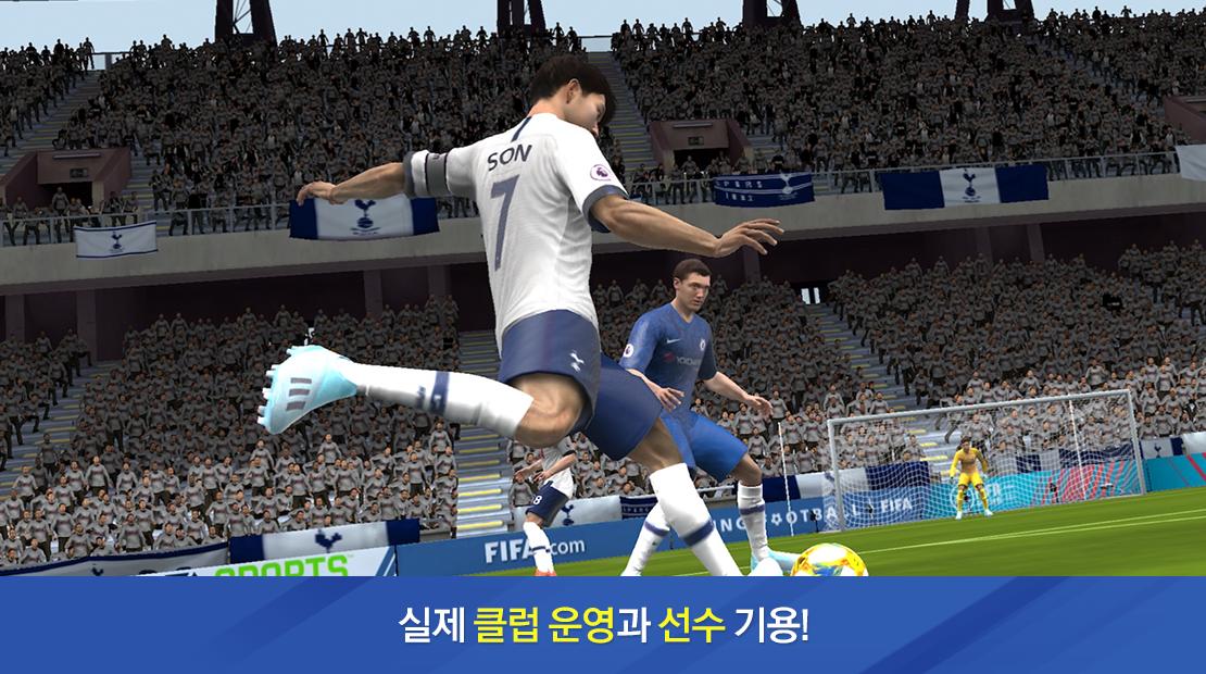 FIFA Mobile 3.0.05 Screenshot 1