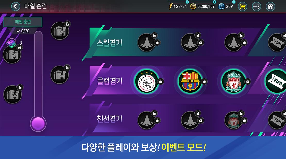 FIFA Mobile 3.0.05 Screenshot 7