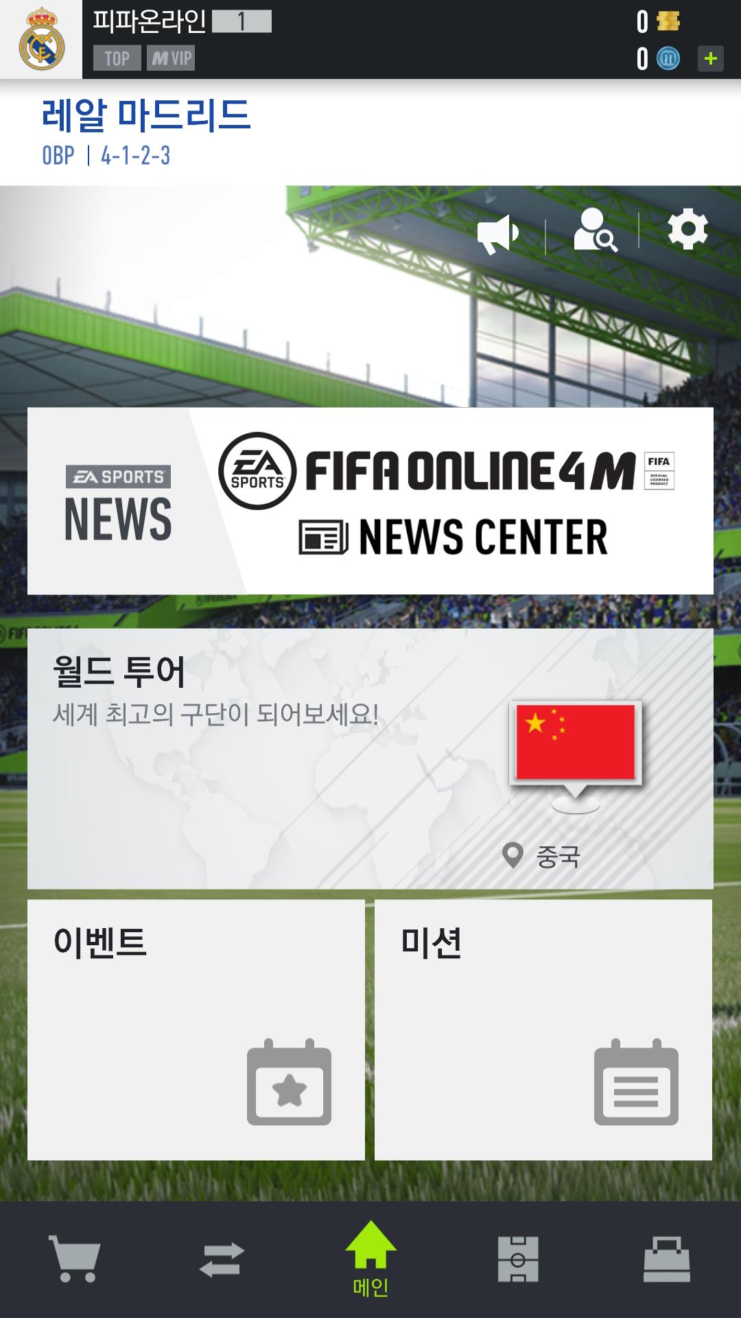 FIFA ONLINE 4 M by EA SPORTS™ 1.0.82 Screenshot 6