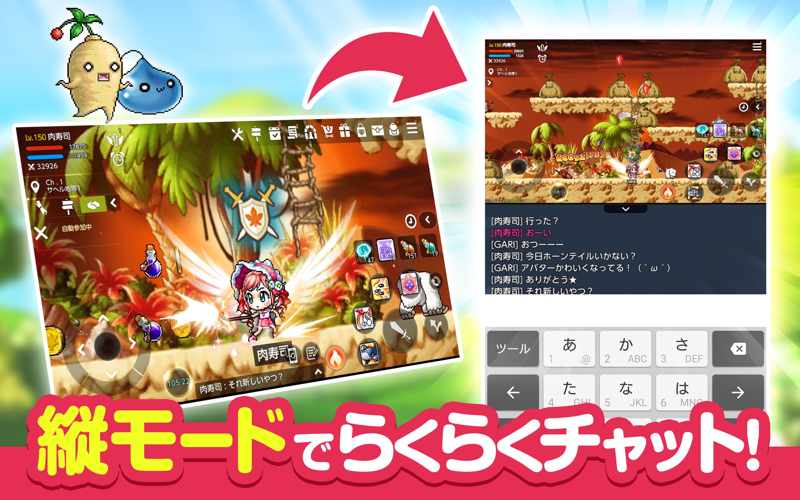 メイプルストーリーＭ 協力マルチプレイが魅力のオンラインゲーム/MMORPG 1.640.2533 Screenshot 15