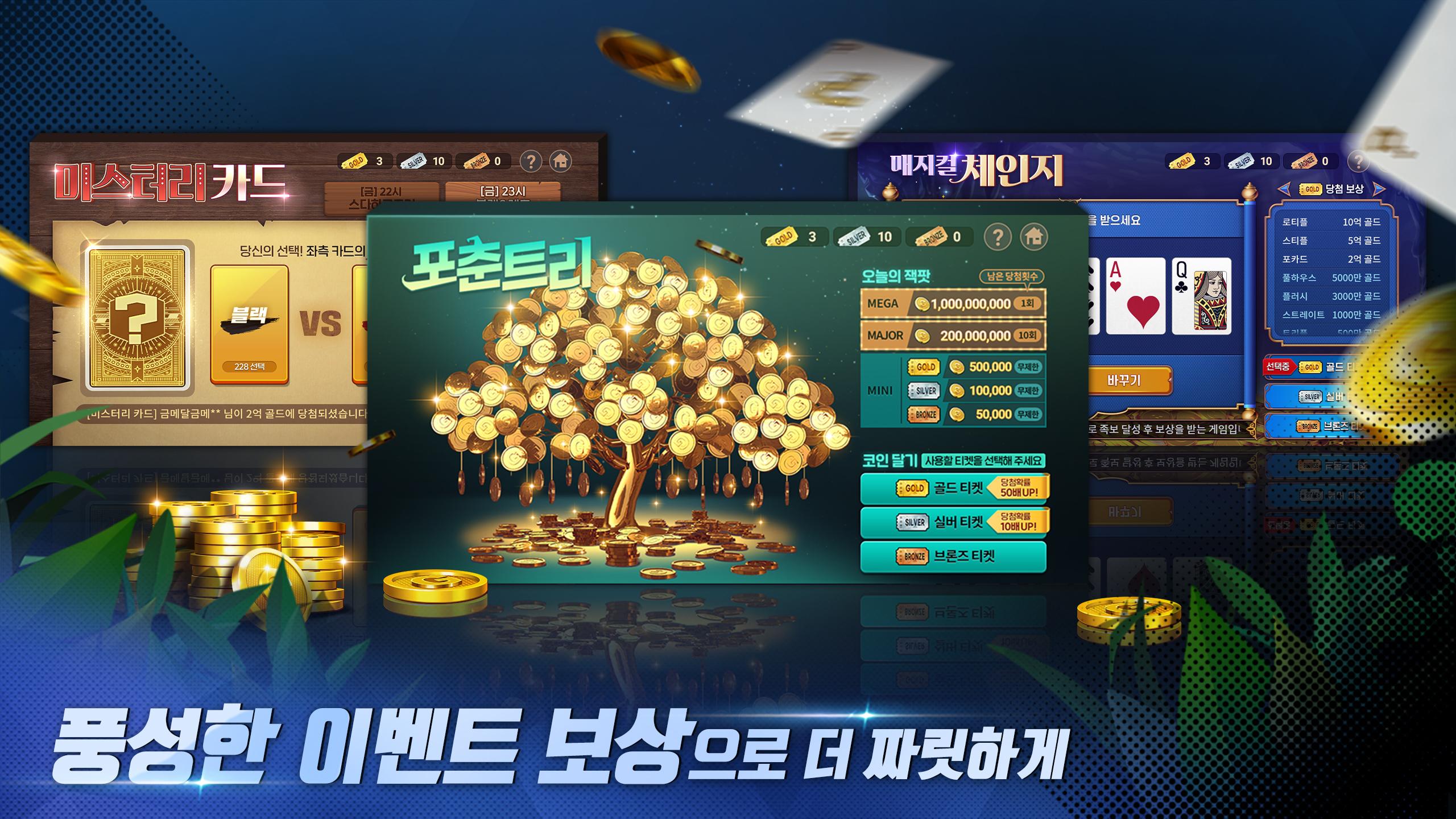 한게임포커 클래식 with PC 1.2.18 Screenshot 13