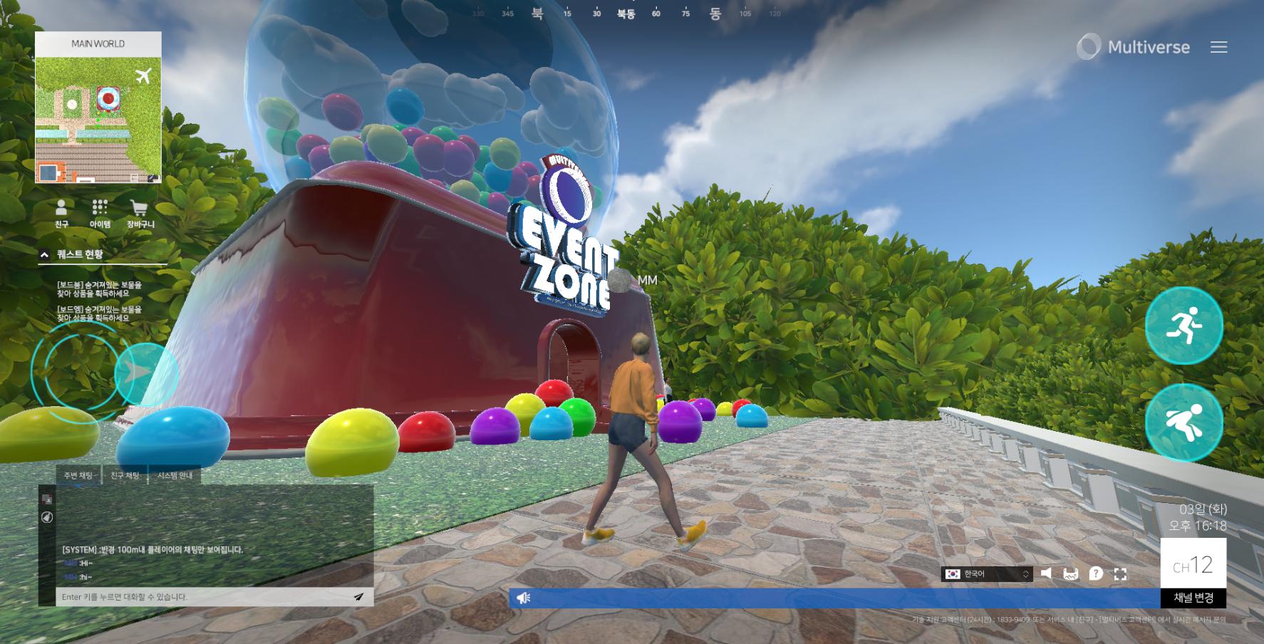 Multiverse 1.1.1 Screenshot 2