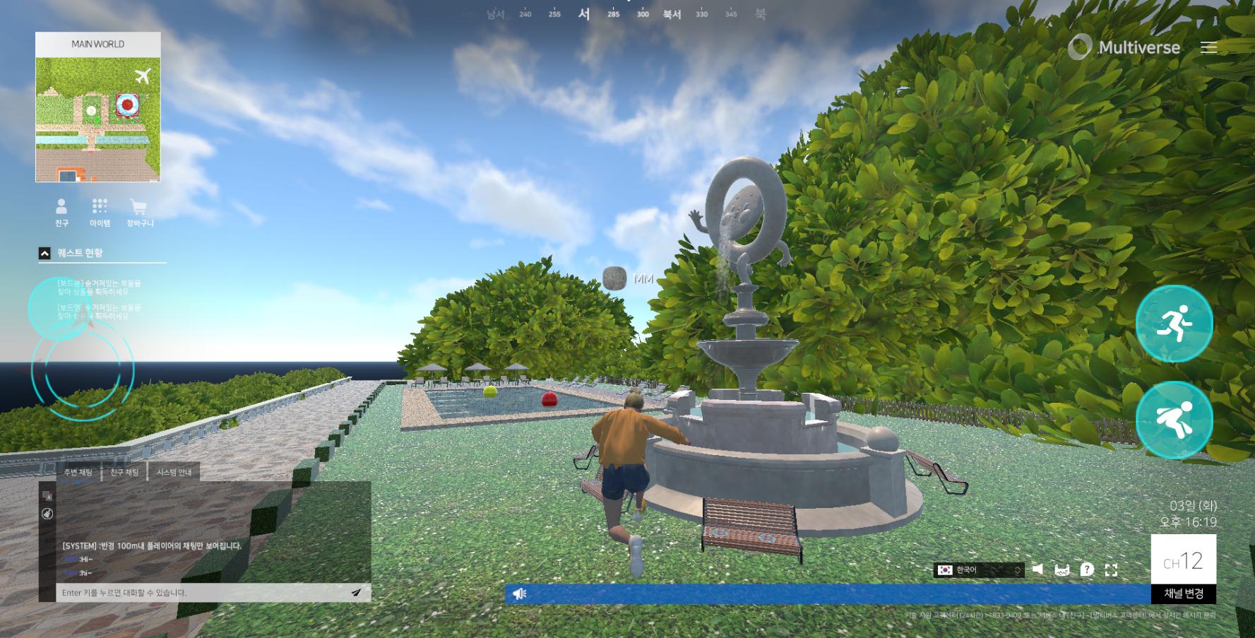 Multiverse 1.1.1 Screenshot 3