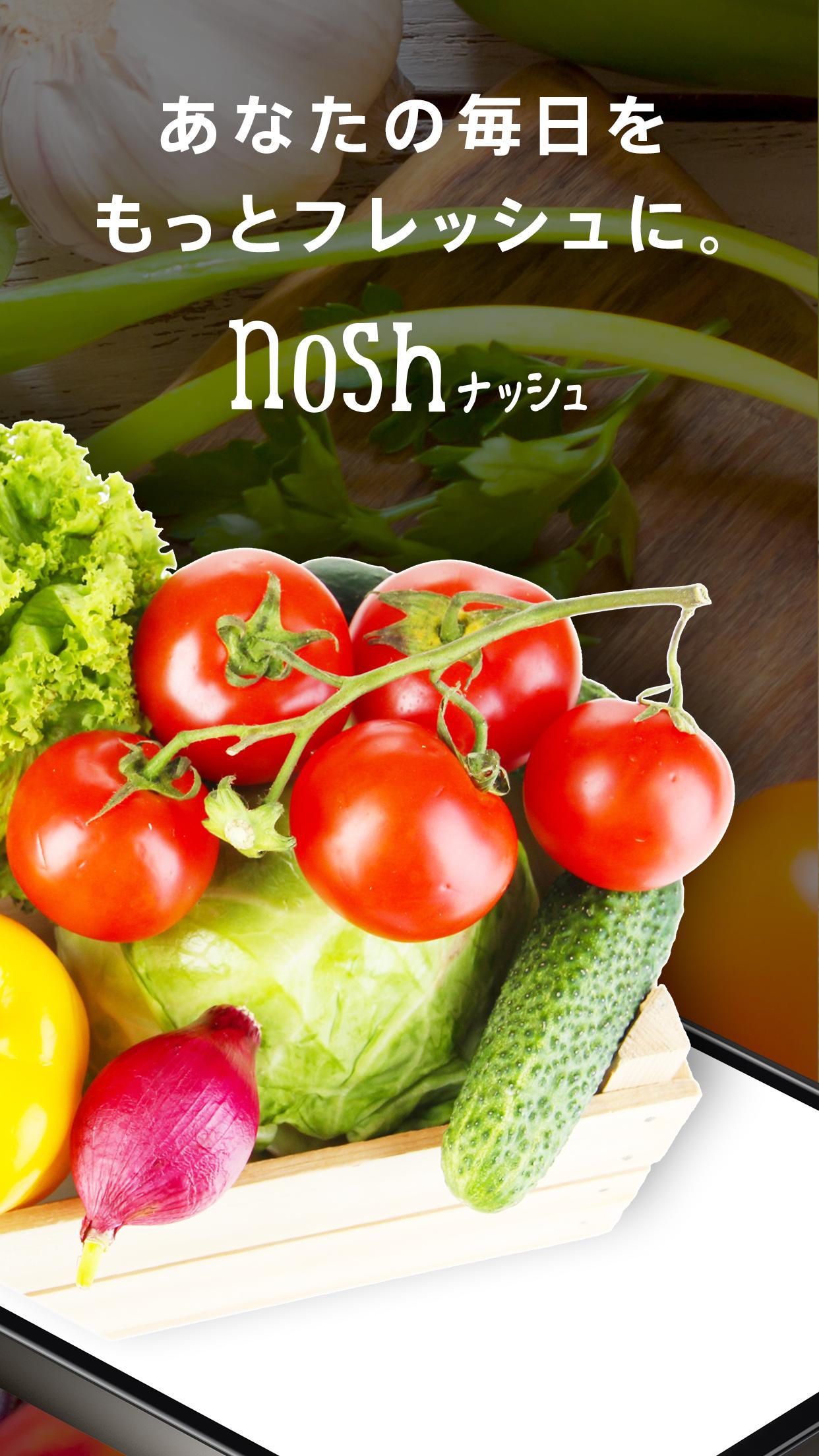 nosh ナッシュ 1.0.6 Screenshot 5