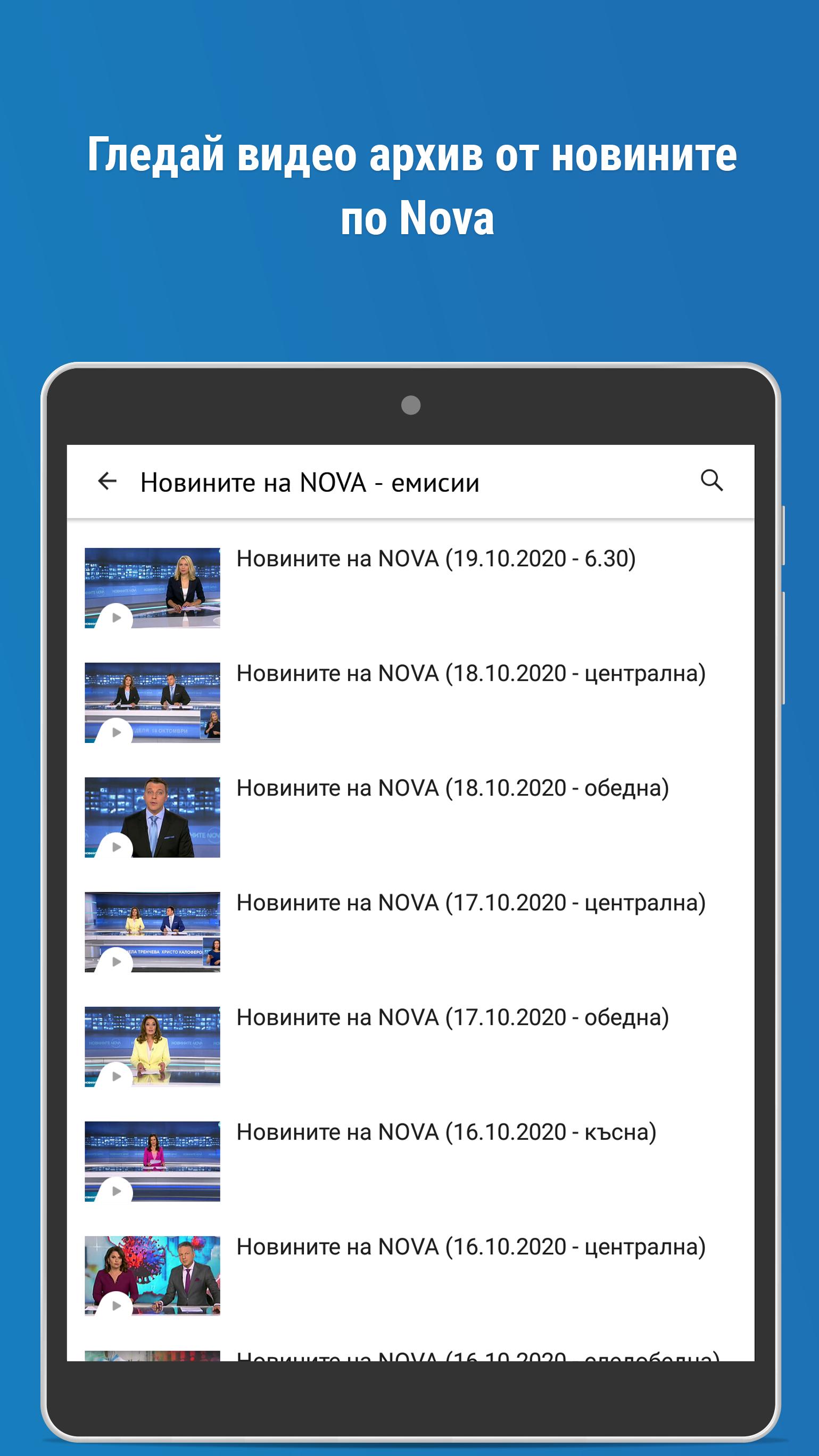 Nova 1.0.4 Screenshot 14