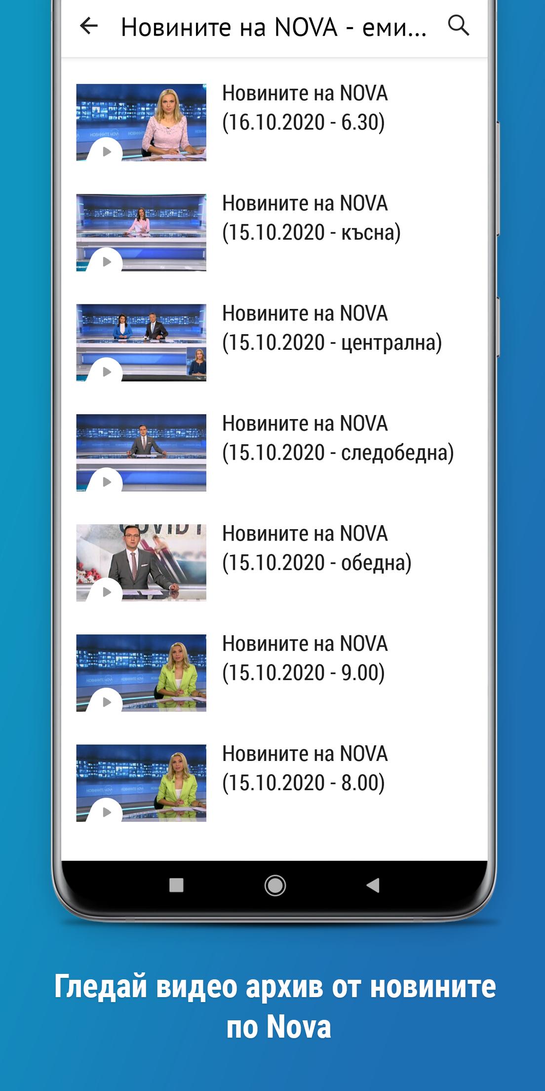 Nova 1.0.4 Screenshot 6