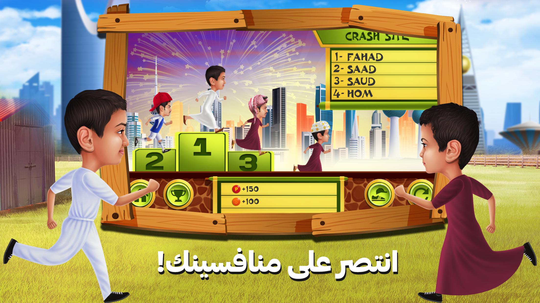 Saud Brothers 6.03 Screenshot 3