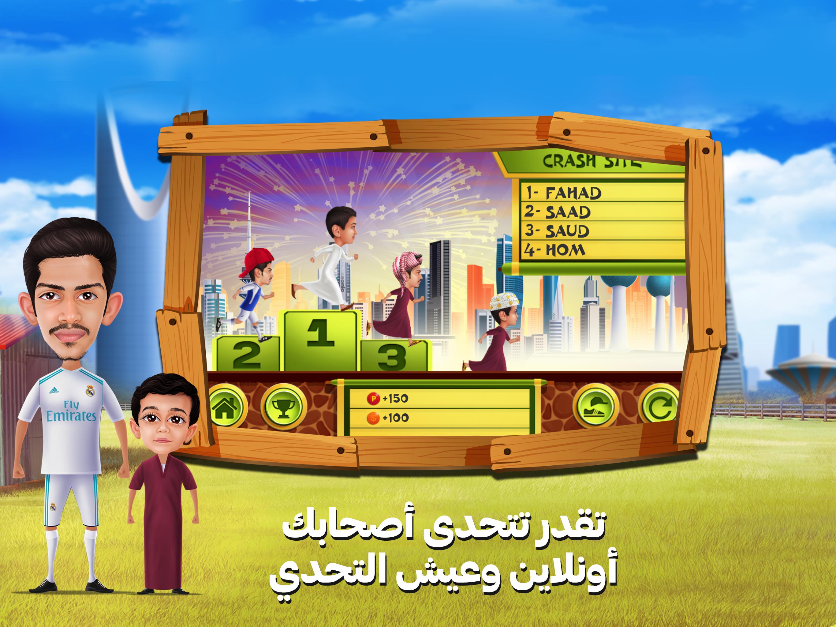 Saud Brothers 6.03 Screenshot 5