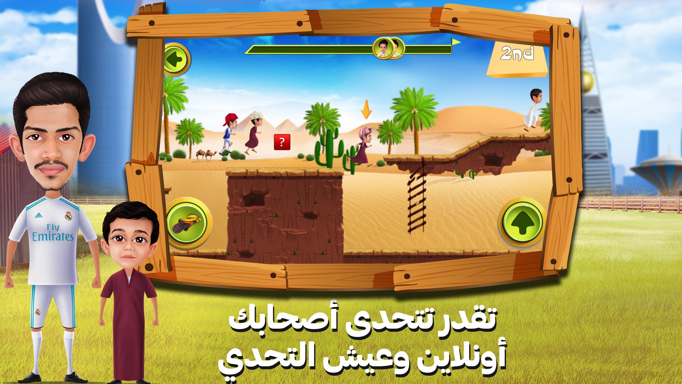 Saud Brothers 6.03 Screenshot 2