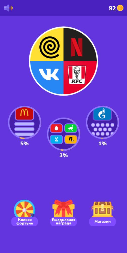 Угадай логотип и бренд - Викторина на русском 2021 0.2.1 Screenshot 1