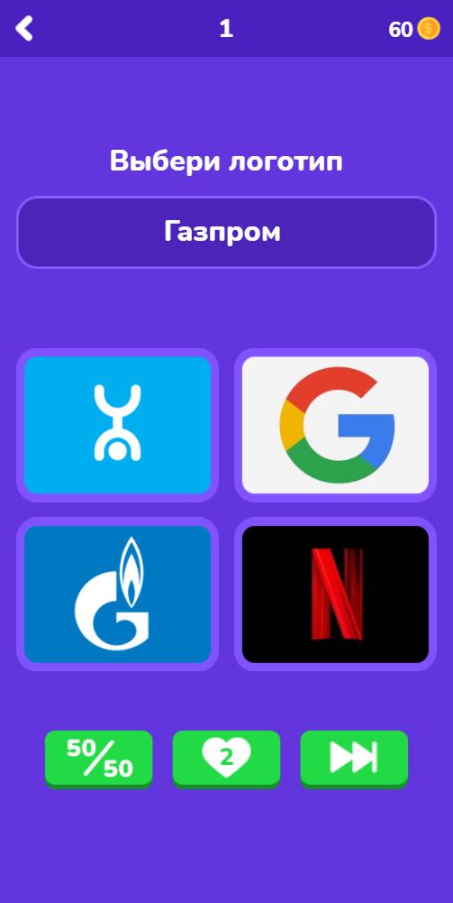 Угадай логотип и бренд - Викторина на русском 2021 0.2.1 Screenshot 13