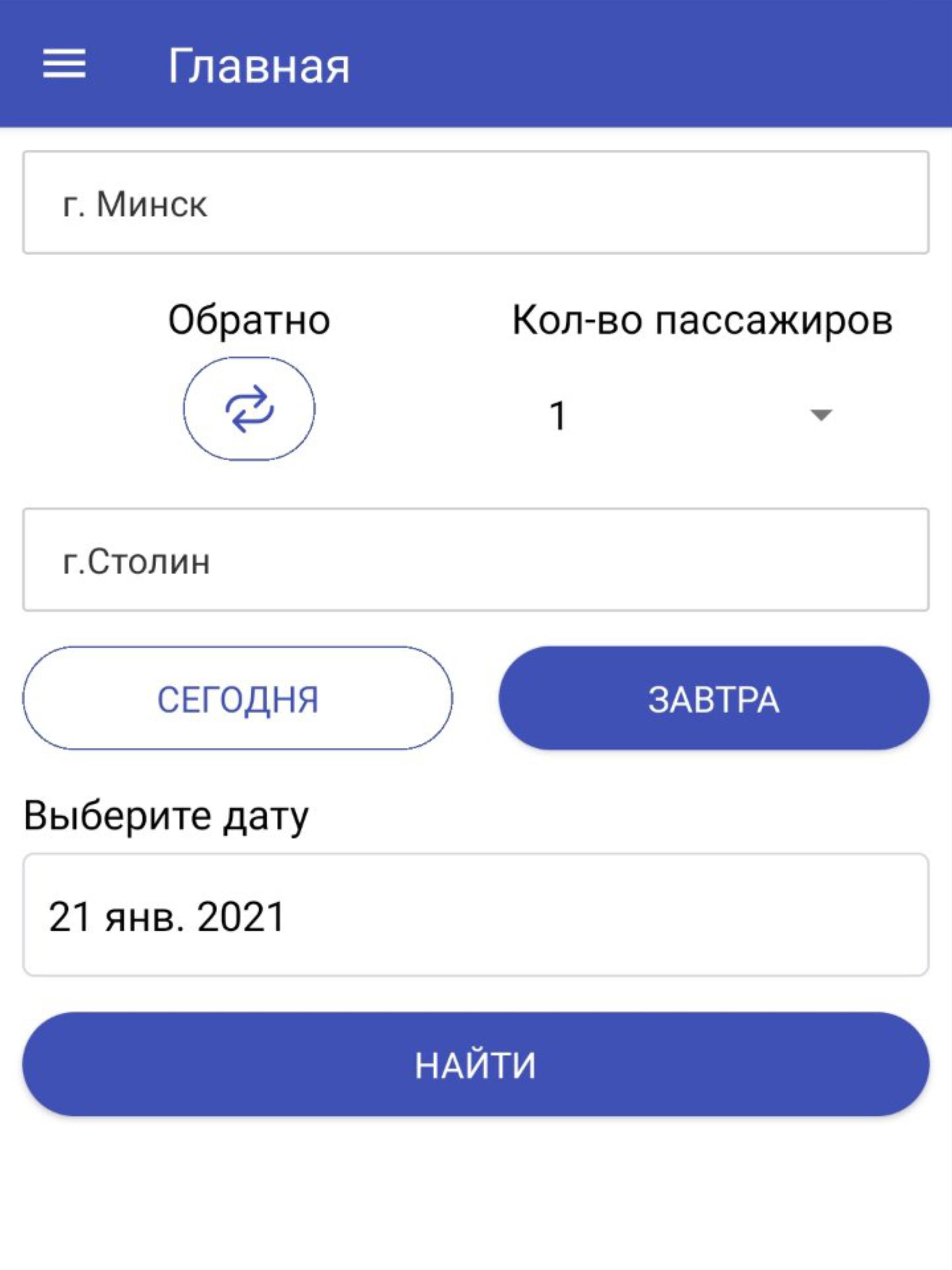 Bus Minsk-Lida 1.0.1 Screenshot 11