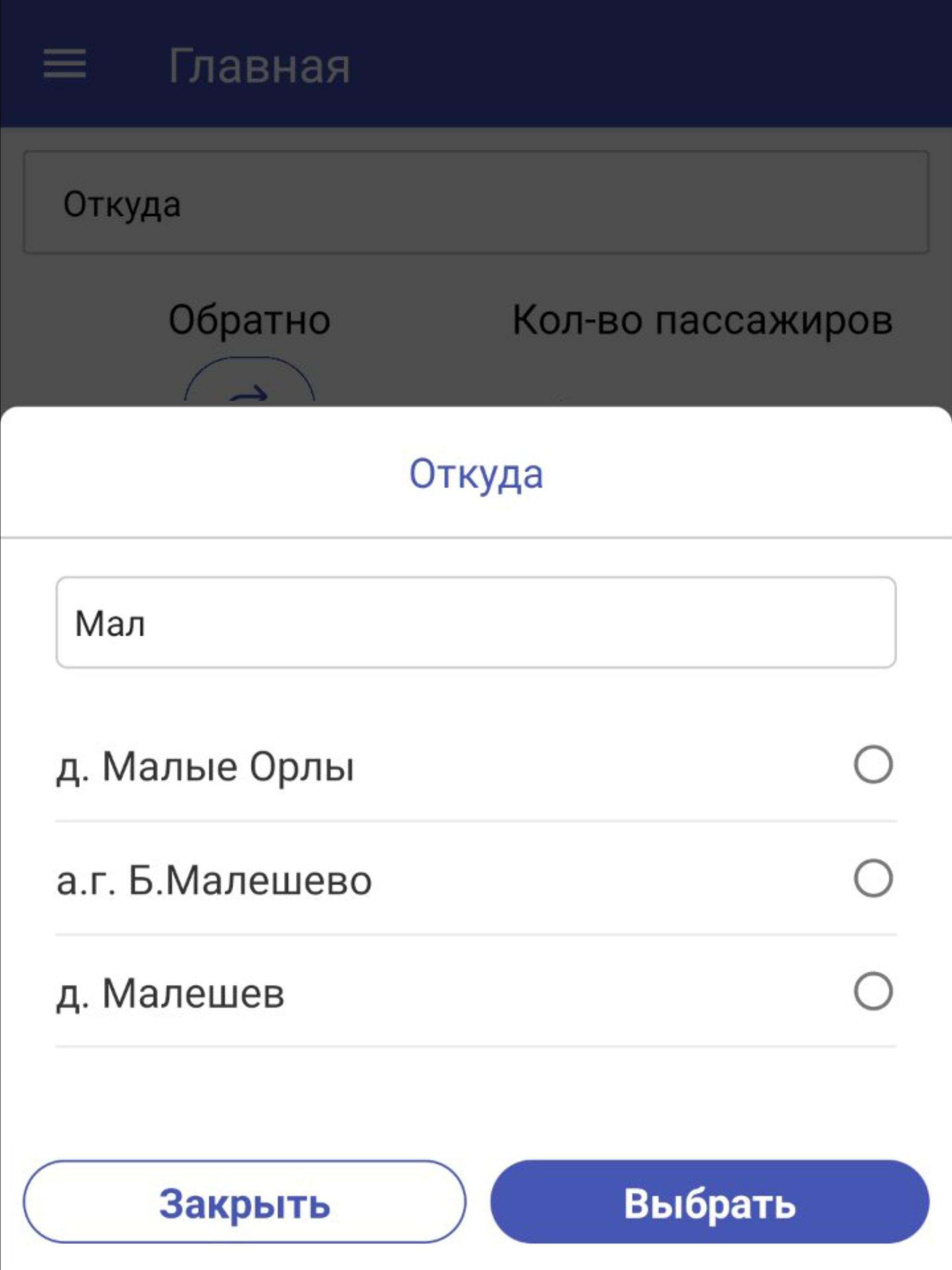 Bus Minsk-Lida 1.0.1 Screenshot 12