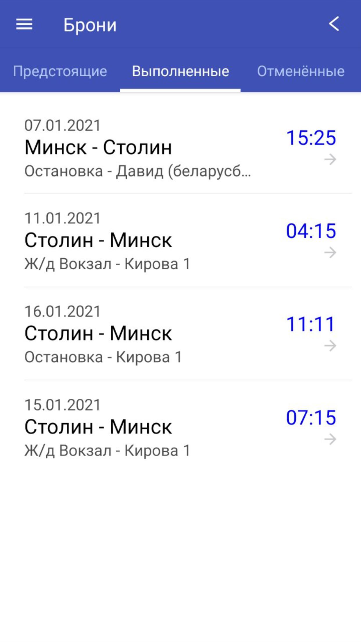 Bus Minsk-Lida 1.0.1 Screenshot 18