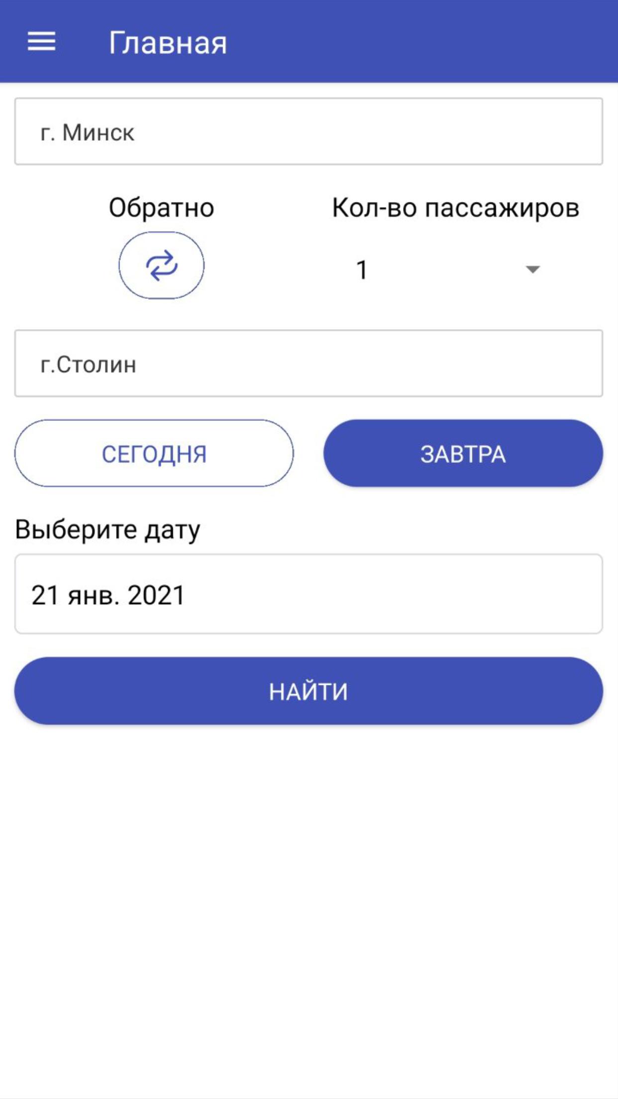 Bus Minsk-Lida 1.0.1 Screenshot 19