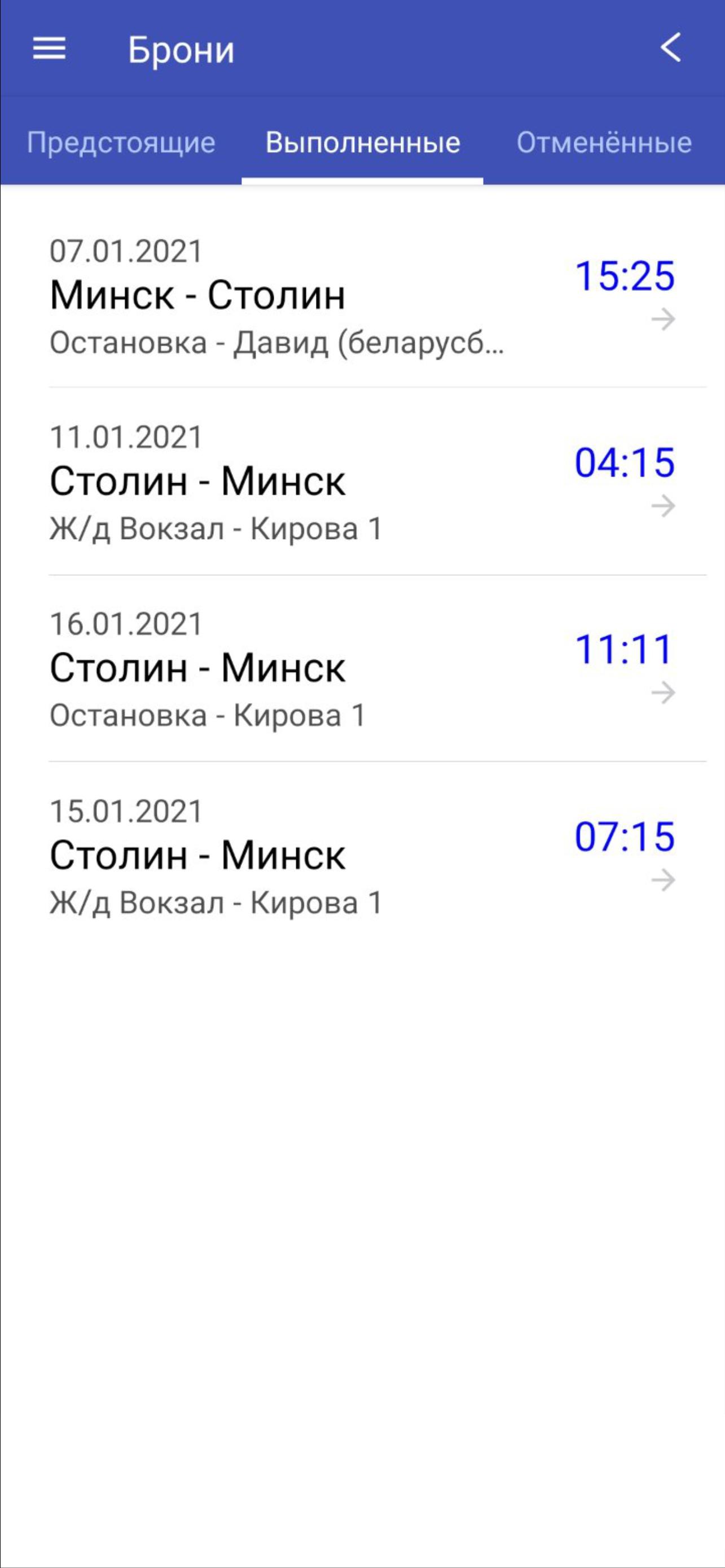 Bus Minsk-Lida 1.0.1 Screenshot 2
