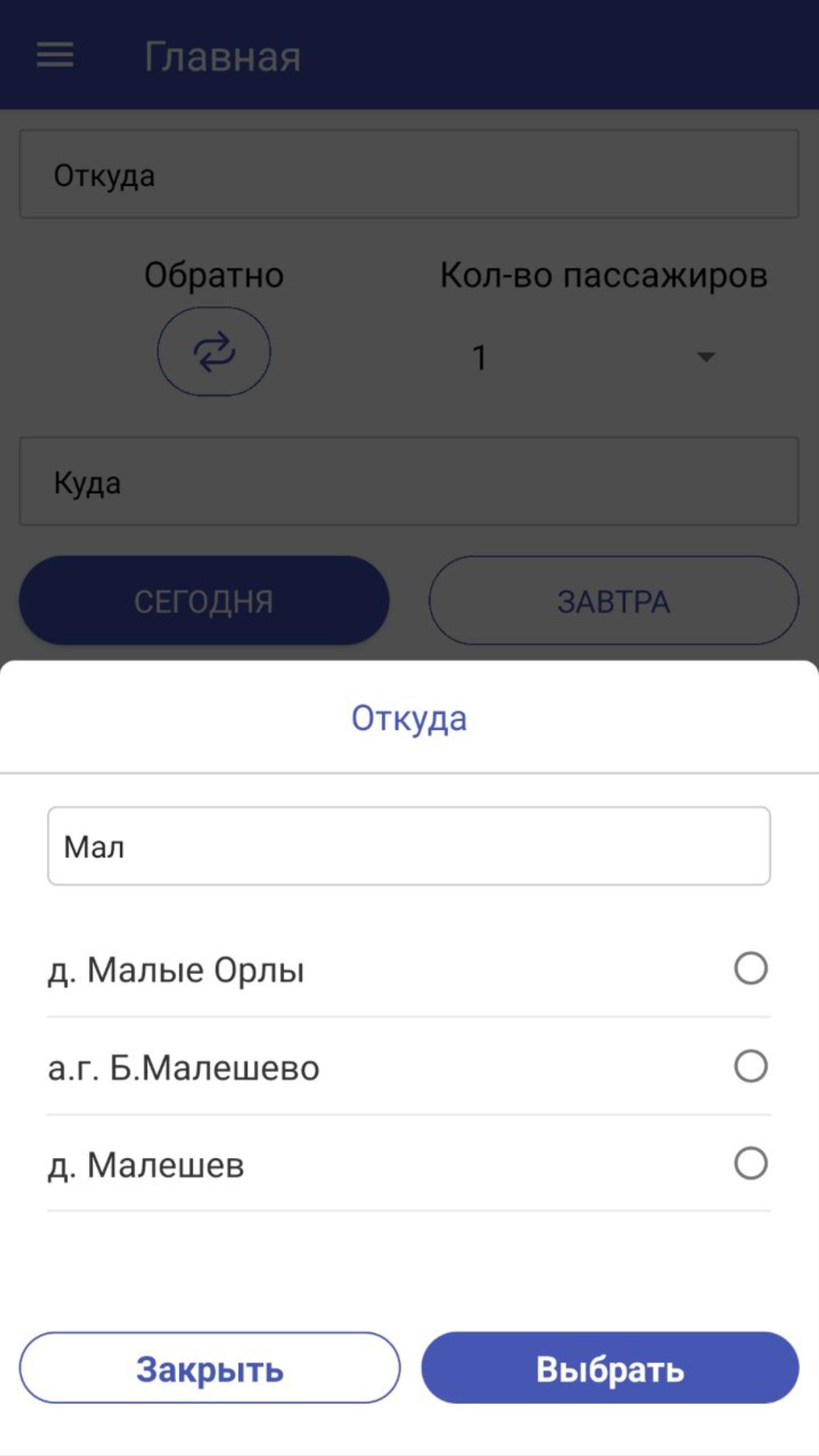 Bus Minsk-Lida 1.0.1 Screenshot 20