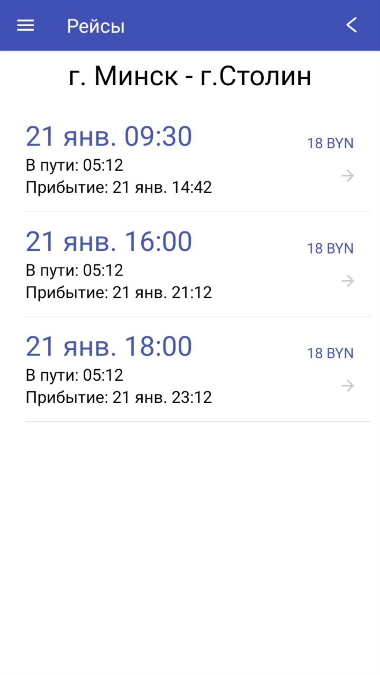 Bus Minsk-Lida 1.0.1 Screenshot 24